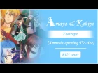 [HBD Pandora] Amaya & Kakipi - Zoetrope TV-size [Amnesia OP / Nagi Yanagi RUS cover]