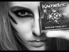 Kamelot (feat.Polina Psycheya and Kobra Paige) live in Moscow 9.11.17