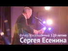 Ритмогруппа СТ-эффект. Вечер посвящённый 120-летию Сергея Есенина