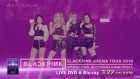 LIVE DVD & Blu-ray “BLACKPINK ARENA TOUR 2018 "SPECIAL FINAL IN KYOCERA DOME OSAKA"” TRAILER
