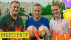 Виталий Родионов ищет напада в футбольной школе БАТЭ