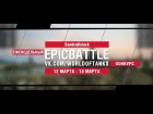 EpicBattle : SandraBulock / МТ-25 (конкурс: 12.03.18-18.03.18) [World of Tanks]