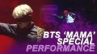 [BTS Comeback Stage D-2] BTS MAMA Special Performance!