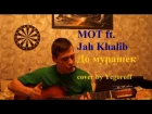 Мот ft. Jah Khalib - До мурашек cover