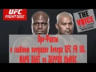 Пре-факты главного поединка UFC FN 110 Марк Хант-Деррик Льюис. [RUS]