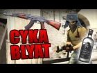 CS:GO - The Typical Russian Player