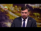 Программа "Без галстуков": Председатель народного совета ДНР Денис Пушилин