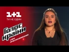 Виталина Мусиенко "Відьма" - Выбор вслепую - #goloskrainy  - Голос страны 6 сезон