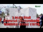 X юбилейный Открытый Евпаторийский чемпионат живых статуй