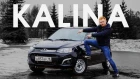 Lada Kalina или Datsun Mi-Do Тест-Драйв и Обзор