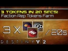 Destiny 2 | Three tokens in 20 seconds! SUPER CHEESY Fastest Faction Reputation farm guide, tutorial