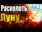 Far Cry Primal - Кто Такой Крати?!!#9.