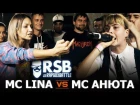 RapSoxBattle: MC Анюта vs. MC Lina / Сезон 2 (#NR)