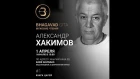 Александр Хакимов - Бхагавад-Гита, мужские чтения. Встреча первая 01/04/2019