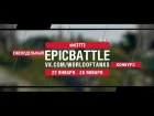 EpicBattle : vint3773 / ИС-4 (конкурс: 22.01.18-28.01.18) [World of Tanks]