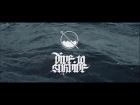 Dive To Survive - Среди Глубин
