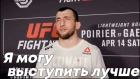 Интервью "Короля Ушу Саньда" Муслима Салихова после нокаута на UFC on FoX