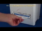 世界初　東京五輪の「おもてなし」の心を実現した自動三角折機能付トイレットペーパーホルダー　「おりふじ」　Automatic Toilet Paper dispenser Orifuji