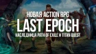 Обзор Last Epoch — Наследница Path of Exile, Titan Quest и Diablo 3