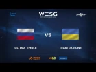 Ultima_Thule vs Team Ukraine, WESG 2017 Dota 2 European Qualifier Finals