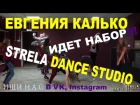 Strela dance studio / bunx and galang