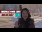 International SSAU - Дана Одейр (Казахстан)