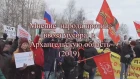 Мнение  народа против ввоза мусора в Архангельскую область 2019