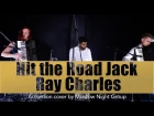 Hit the Road Jack - Ray Charles (LIVE accordion cover by Moscow Night Group)