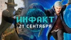Геймплей Red Dead Redemption 2, Devil May Cry 5, Call of Cthulhu, PUBG и Castlevania для PS4…