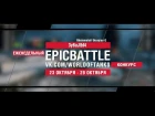 EpicBattle : 3y6aJIbI4  / Rheinmetall Skorpion G (конкурс: 23.10.17-29.10.17) [World of Tanks]
