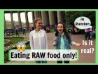 Russian Conversations 29. Eating raw food only! Is it real? UlyanaRawFood