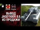 Вывод Jagdtiger 8.8 из продажи - Легкий Дайджест №66 - Будь готов! [World of Tanks]