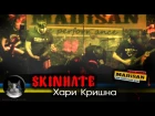 SKINHATE - Хари Кришна (LIVE) Krivoy Rog. Madisan.