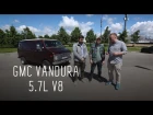 GMC VANDURA 5.7L V8/АМЕРИКАНСКАЯ ЛЕГЕНДА