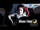 Moon river // Юля Кошкина