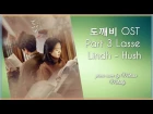 Goblin OST - Hush [PIANO cover by melissa Melody]