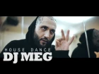 На уроке House Dance у Эдика DJ MEG Магаева | Центр Танца MAINSTREAM