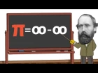 Riemann's paradox:     pi = infinity minus infinity