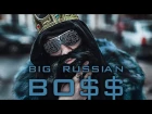 BIG RUSSIAN BOSS – C чего всё начиналось!