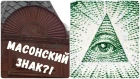 Топ 10 самых загадочных символов в Новосибирске [Top NSK #8]