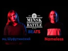 MIB Beats. Отбор #3 мц Шуфутинский vs Nameless