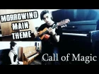 Jeremy Soule - Call of Magic / Morrowind Main Theme (Acoustic Guitar and Female Vocals cover)