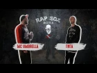 RapSoxBattle: ГИГА vs. MC Umbrella [Свежачок]