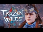 САМОЕ ХОЛОДНОЕ DLC - Horizon Zero Dawn: The Frozen Wilds