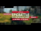 EpicBattle : _s_h_a_n_ / E 25 (конкурс: 16.10.17-22.10.17) [World of Tanks]