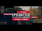 EpicBattle : Therenchess / Chrysler K GF (конкурс: 03.07.17-09.07.17) [World of Tanks]