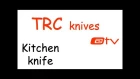 TRC Knives. Kitchen Knife. My IMHO...