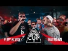 140 BPM CUP: PLVY BLVCK X RAYMEAN (I этап)