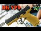 Пистолет HK VP9 от Heckler & Koch на выставке  IWA – 2018 Outdoor Classic.