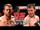 Versus (20.04.17 - 25.04.17) Никита Крылов, Райан Бейдер, Фил Дэвис , Сергей Павлович, UFC
